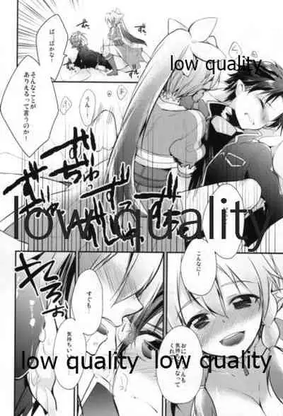 (C83) [MeroMero Melon (Ou)] Suki Aishiteru Onii-chan (Sword Art Online)