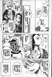 [Tanaka quince] We are campus spoilers 1 [chinese]