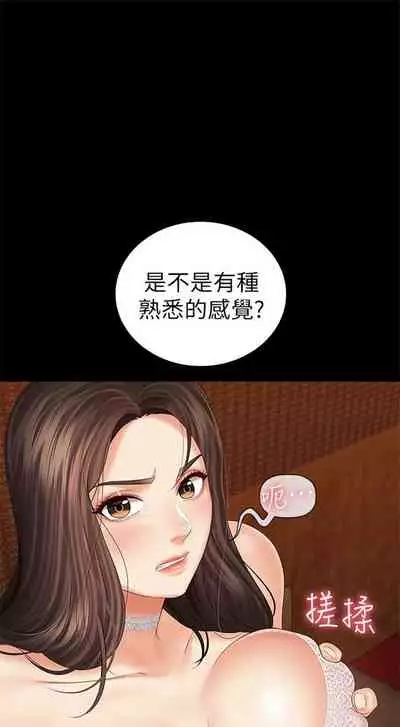 [週六] [大手 & 斑點] 妹妹的義務 1-36 官方中文（連載中）