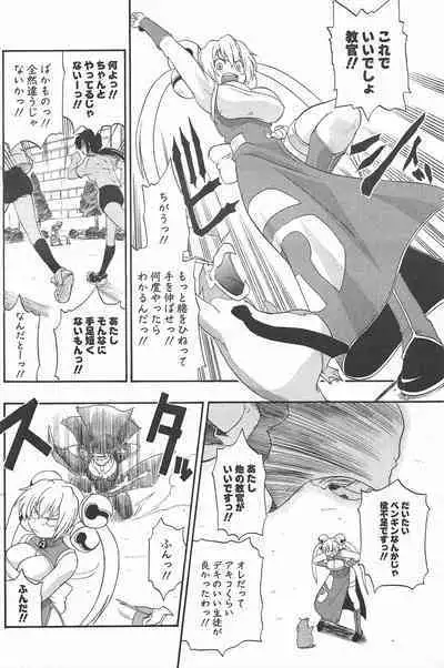 Comic Potpourri Club 2005-06