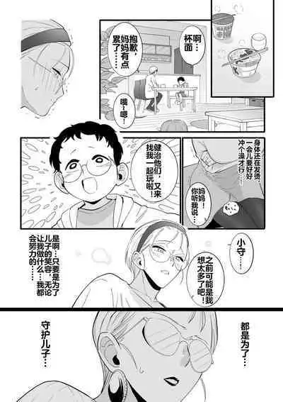 Kodomo no Omocha | 孩子们的性玩具