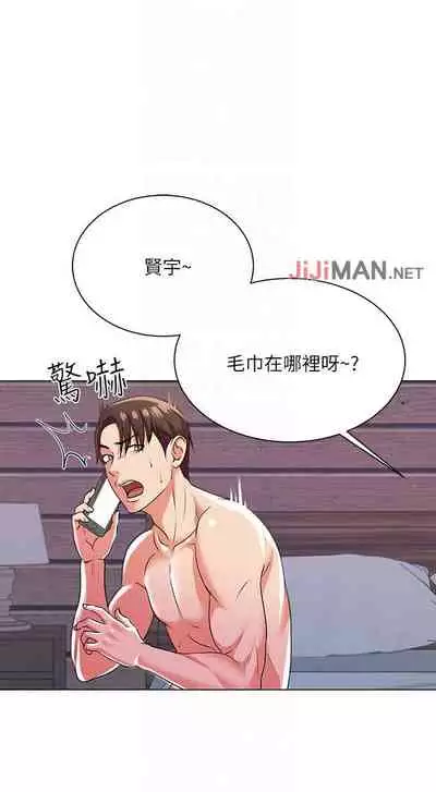 【周三连载】超市的漂亮姐姐（作者：北鼻&逃兵） 第1~74话