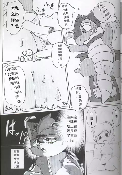 Welcome to けもなーずりふと！！ Duo