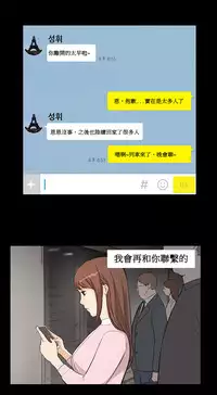 [Keum Sah Gong] Si-Eun Ch.1-3【委員長個人漢化】（持續更新）