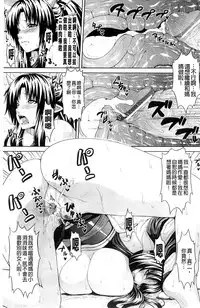 [Somejima] Bitch Harem [Chinese]