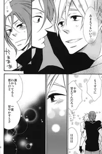 (GOOD COMIC CITY 20) [Princess Gigolo (Narazaki Neneko)] Heat Island (Free!)