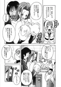 [Kashi Michinoku] Paizuri-Na