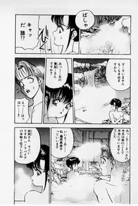 [Akira] Mamiko's Trip Paradise 02