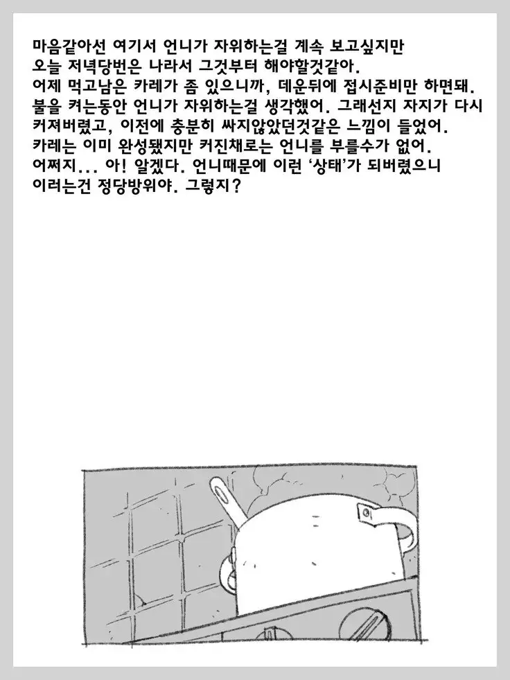 Futanari Shoujo no Shasei Nikki 5