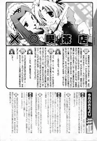 COMIC XO 2006-10 Vol. 5
