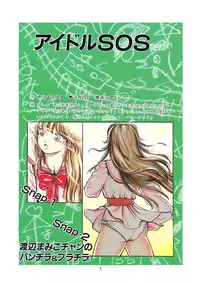 [Sangatsu Usagi] Himawarikko Nikki