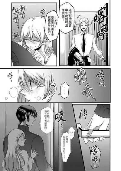 "Kyohiken Nante Nain da Yo" Danna no Shinyuu ni Netorareru Hitozuma｜「妳沒有資格拒絕我」人妻慘遭老公的好友NTR