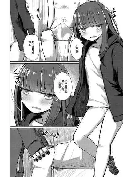 Ochinchin o Ijiru no ga Daisuki na Oji-san e | 給最喜歡玩弄小雞雞的大叔