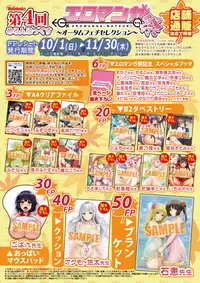 月刊めろりん2017年9月