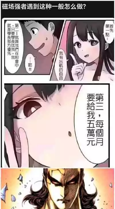 H na Omise no Toku A Toushi RED 3 Kaiten