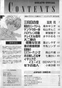 [anthology] Breath Special Tokushuu Loli-Shota