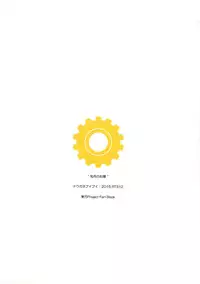 (Reitaisai 12) [Douganebuibui (Aburidashi Zakuro)] Botan no Kioku (Touhou Project) [Chinese] [final個人漢化]