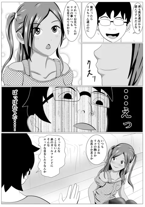 りこちゃんのお遊び