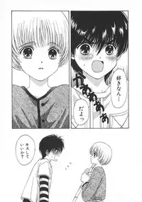 [Hoshizaki Ryuu] Childish