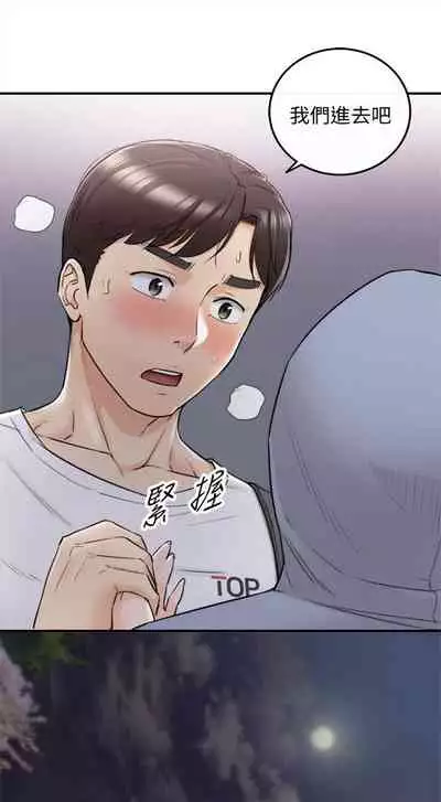 [週五] [富貴鼻 & 雲河尹] 正妹小主管 1-54 官方中文（連載中）