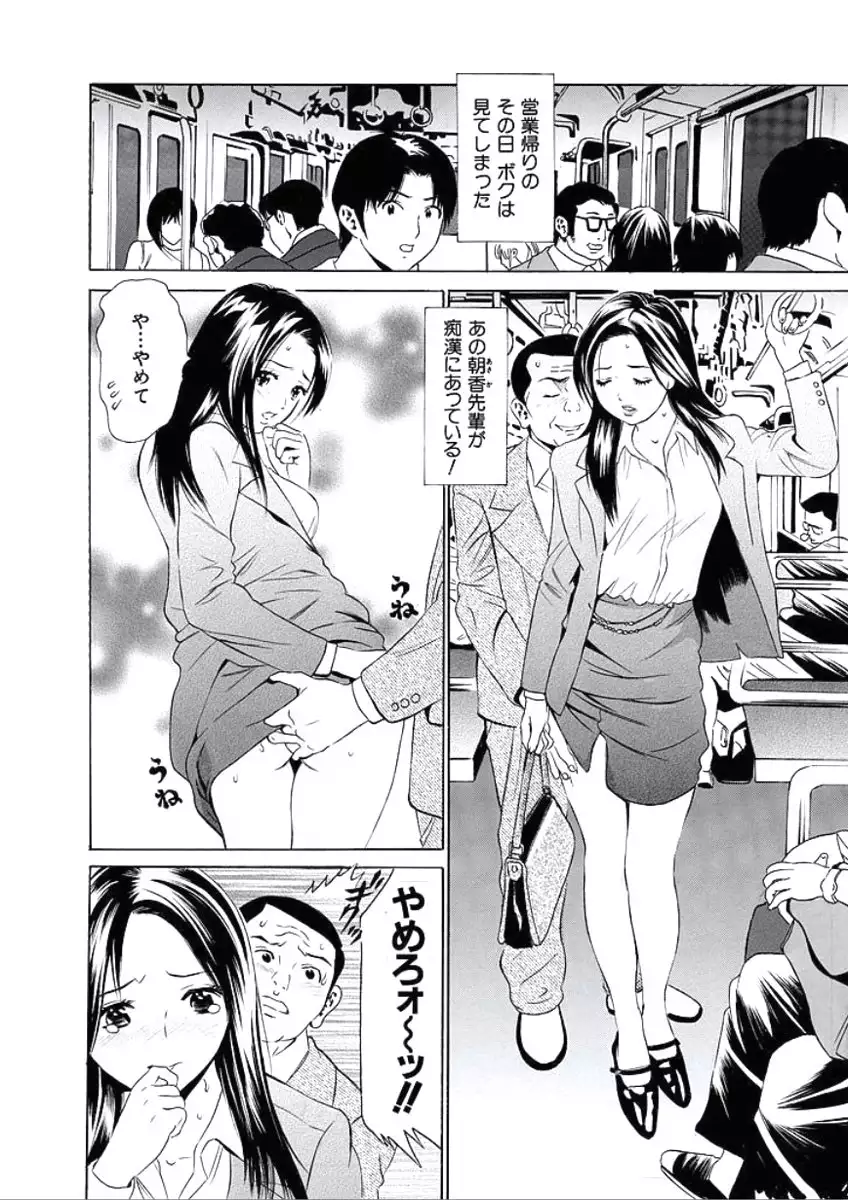 Kairaku no Jikan
