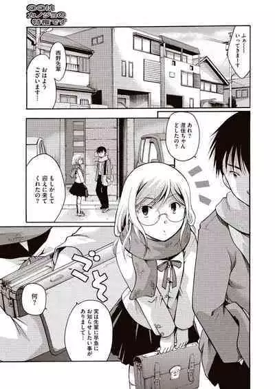 Meshimase Biniku Full Course