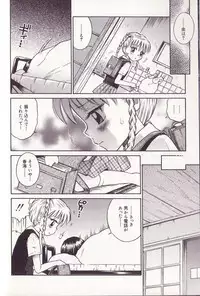 [Tamachi Yuki] Imouto Drop