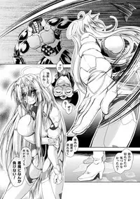 Henshin Tenshi Angel Force Noah Ch. 1