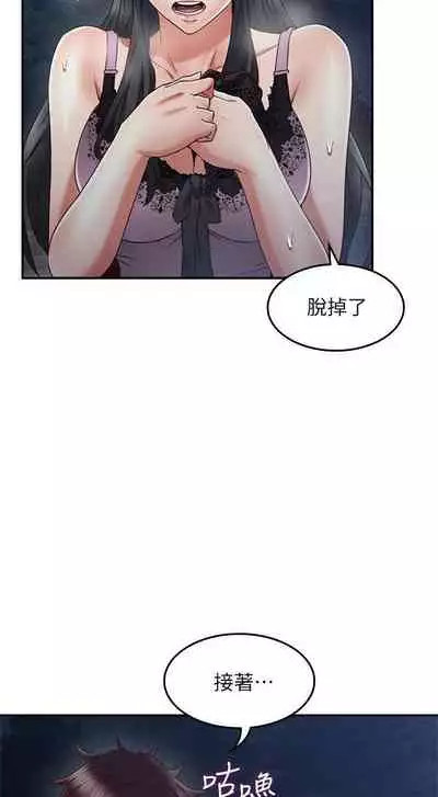 【周六更新】邻居人妻（作者：李周元 & 頸枕） 第1~48话