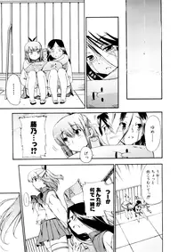 [Inu] Hatsu Inu 3 [Decensored]