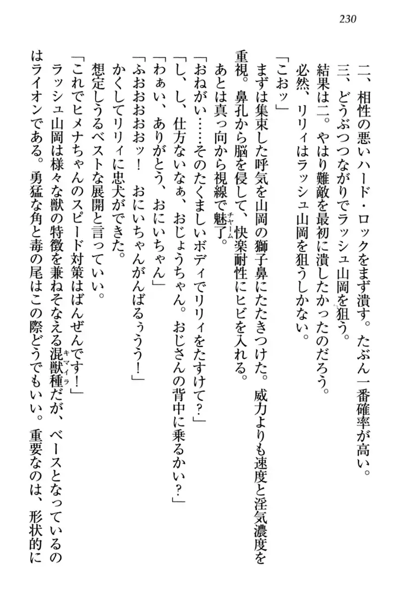 竜王の汚れ仕事!