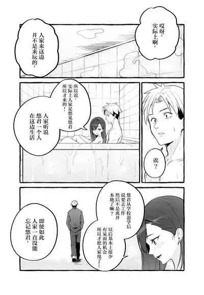 Kyonyuu Motokano o Tomete Agetara Orei ni Shiboritoraremakutta Hanashi.