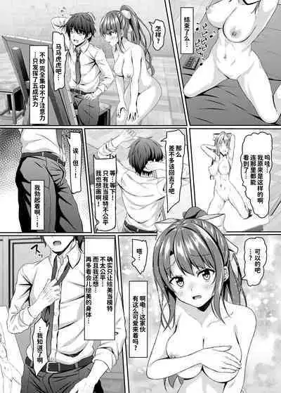 ツンデレ幼馴染jk美術部の初体験