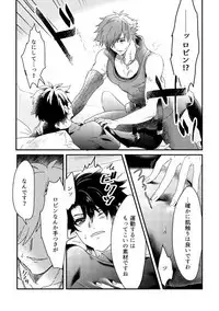 [Kawada] そのインナーがスケベなのが悪い。(Fate/Grand Order) [Digital]