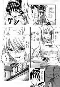 COMIC Momohime 2008-03