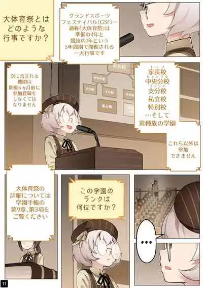 MAIDEN SINGULARITY Chapter 5