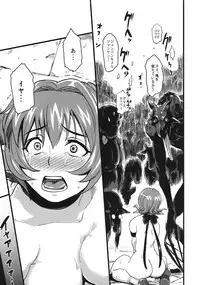 (C75) [Finecraft69 (6ro-)] Shinsekai Taisei - Seikishi Kyousei Jutai- (Viper RSR)