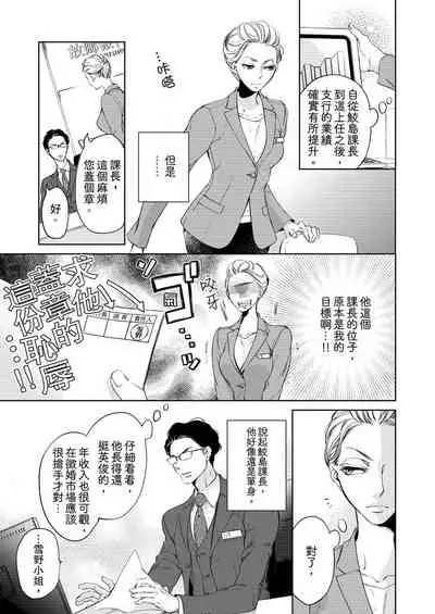 将妳的一切全部拥入怀中~交往0日、立刻结婚！？~ 01 Chinese [拾荒者汉化组]