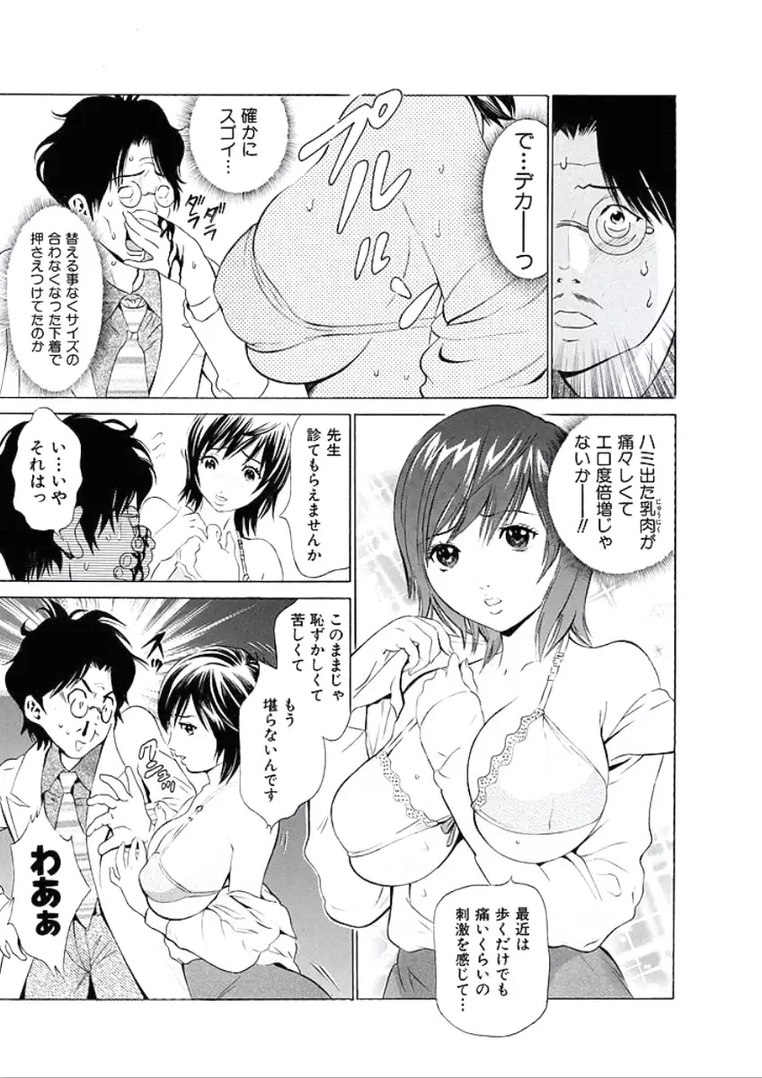Kairaku no Jikan