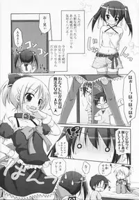 [Manami Tatsuya] 2jigen x 3jigen?