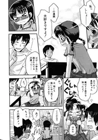 COMIC RiN [2008-10] Vol.46