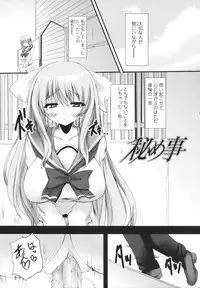 [Mitsurugi Aoi] VIRGIN FREAK