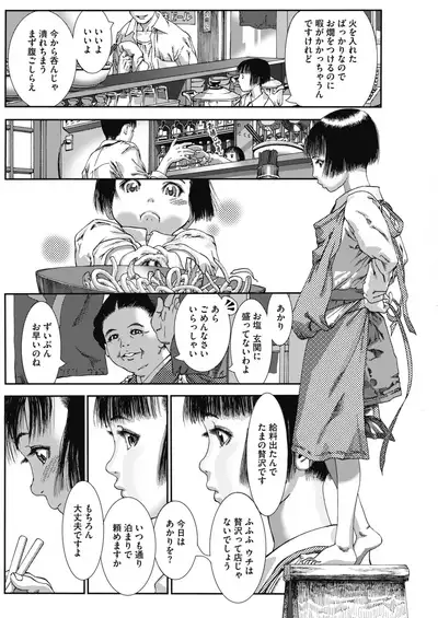 COMIC HOTMILK 2021-05