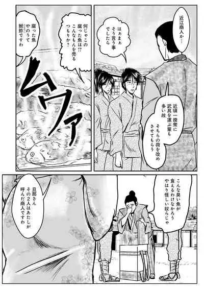 WEB Ban COMIC Gekiyaba! Vol. 155