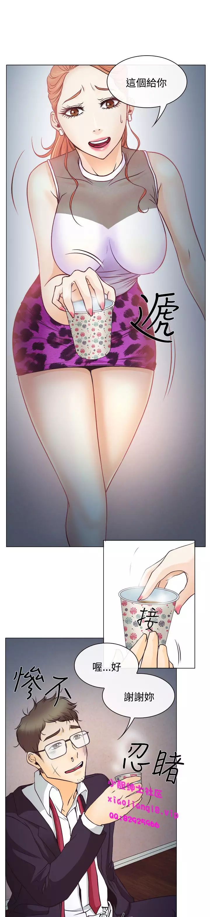 中文韩漫 低速男高速女 Ch.0-5