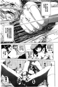 [Kaname Aomame] Pako Pako Nurse Five | 噗滋噗滋淫亂小護士Five [Chinese]