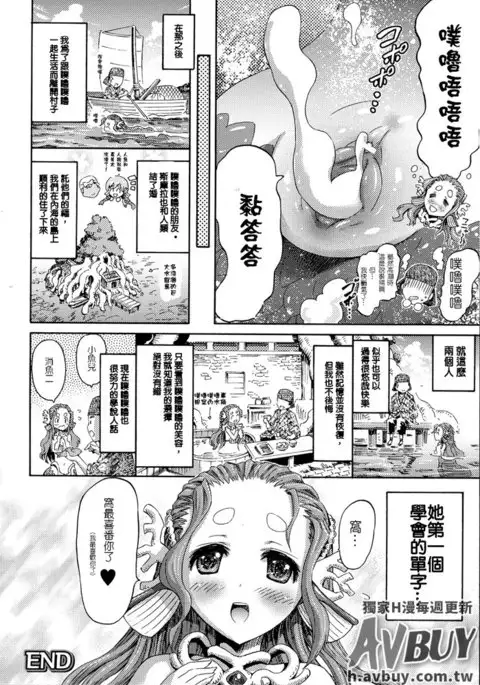 Bessatsu Comic Unreal Monster Musume Paradise Vol.2