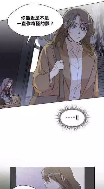 [Goshoo] SSweet Dream Ch.00-05甜蜜的梦~梦中甜蜜的陷阱~Ch.00-05[Chinese] [橄榄汉化组]