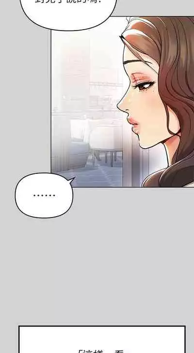 【周日连载】富家女姐姐（作者：NOAH） 第1~29话