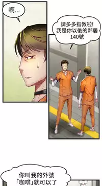 啪啪啪调教所第1季 [中国翻訳]